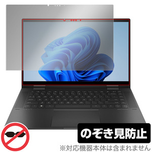 HP ENVY x360 15-ey0000 15-ew0000 保護 フィルム OverLay Secret エンヴィ x360 15ey0000 15ew0000 プライバシーフィルター 覗き見防止