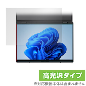 ASUS Zenbook DUO (2024) UX8406 サブディスプレイ 保護 フィルム OverLay Brilliant ノートPC用保護フィルム 液晶保護 指紋防止 高光沢