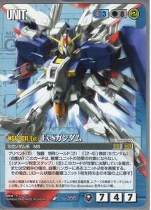 ★★★青/U-355/GW20/Ex-Sガンダム/S版★★★