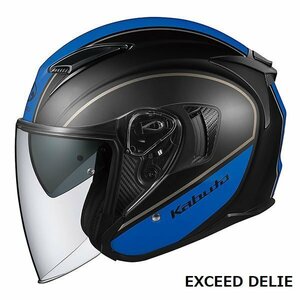 OGKカブト オープンフェイスヘルメット EXCEED DELIE(エクシード デリエ) フラットブラックブルー XL(61-62cm) OGK4966094577155