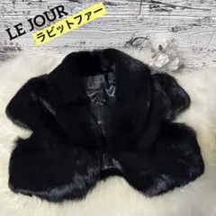 ★ LE JOUR  ラビットファーボレロ　美品  ブラック   上品