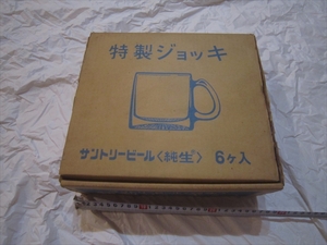 レア★昭和レトロ★ サントリー　ビール　純生 特製ジョッキ　ジョッキ 6客セット　昭和　レトロ　古い　グラス　コップ　未使用　箱付き