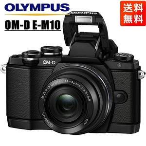 オリンパス OLYMPUS OM-D E-M10 14-42mm EZ ズーム レンズキット ブラック ミラーレス一眼 カメラ 中古