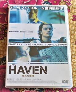 ☆彡新品【DVD】HAVEN ヘイヴン 堕ちた楽園 / オーランド ブルーム→ビル パクストン