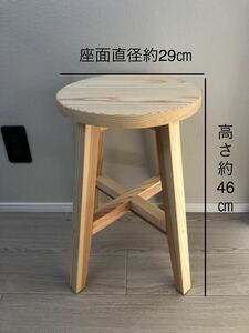 丸椅子・スツール・木製・おしゃれ・サイドテーブル・ハンドメイド・無垢材・ナチュラル