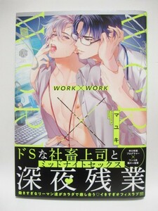 ＷＯＲＫ×ＷＯＲＫ　　マユキ　　帯付　　Tulle Comics