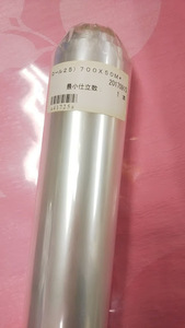 ♯25）OPPロール700ｍｍ×50ｍ　1巻　OPPシート