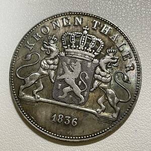 ドイツ 硬貨 古銭 ウィリアム公 1836年 ドイツ領 ナッソー公爵 ナッソー公国紋章 クラウン 獅子 コイン 重22.46g