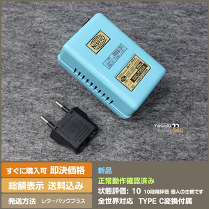即決 送料無料 新品 NISSYO 安心の日本メーカー 海外旅行用変圧器 小型 18W 全世界OK