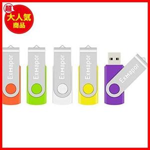 ★2GB-5個セット_オレンジ 緑 白 黄 紫★ 5 X 2GB USBメモり Exmapor USBフラッシュドライブ 回転式 五色（オレンジ 緑 白 黄 紫）
