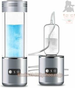 水素水生成器 高濃度 携帯型 水素水ボトル 磁気吸着充電式 2000PPB 350ML 一台三役 ボトル式電解水機 冷水/温水通用 美容 健康 silve