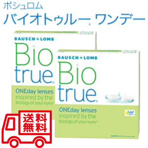 ボシュロム バイオトゥルーワンデー マキシボックス ２箱セット 180枚 メーカー直送限定品 1DAY