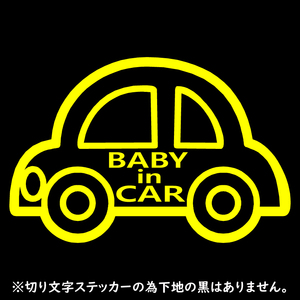 送料無料 オリジナル ステッカー BABY in CAR クルマ イエロー 安全運転 交通安全 ステッカー サイズ 20×13 ベビー イン カー