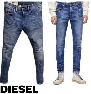 定価46,200円2022春夏DIESELディーゼルD-STRUKT009MHサスティナビリティインディゴWASHスリムテーパードデニムjoggKROOLEYTHOMMER