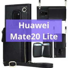 Huawei Mate20 Lite スマホ ケース 肩掛け 首かけ 斜め