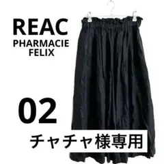 REAC   PHARMACIEFELIX  リネンワイドパンツ　ブラック02