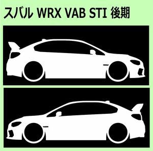 C)SUBARU_WRX_VAB_STI_後期mc 車両ノミ左右 カッティングステッカー シール