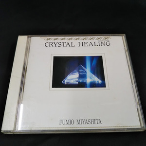 ミヤシタフジオ　/CRYSTAL HEALING　　CD