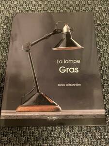 洋書 La lampe Gras 2nd Edition. 2012年発行 フランス アンティークランプ Gras グラ ランプ 写真集 フランス語