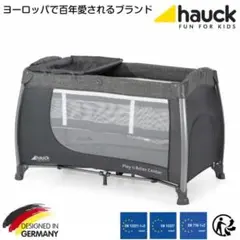 Hauck ベビーベッド