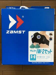 ZAMST ザムスト IW-2アイシングセット378302 ＋ アイスバッグ378103　熱中症対策 肩 腰 脚 足 簡単 氷のう 氷嚢 アイシング ラップ