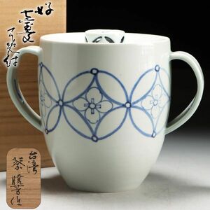 Y600. 希少作品 台湾名工【蔡暁芳作】遠州流 好 七宝文 耳付 水指 12世小堀宗慶 箱書 / 陶器陶芸茶道具