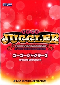 北電子/KitAC パチスロ ゴーゴージャグラー3 オフィシャルガイドブック(小冊子) 2023年 16P