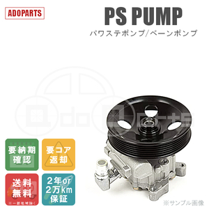 ストリーム RN3 56100-PNA-J03 パワステポンプ ベーンポンプ リビルト 国内生産 送料無料 ※要適合確認 ※要納期確認