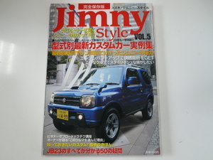 SUZUKI JIMNY Style/vol.5/型式別カスタムカー実例集