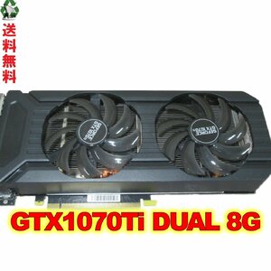 グラフィックボード GTX1070Ti DUAL 8G GDDR5 256Bit DVI 3-DP HDMI 送料無料 ジャンク 1円～ [89014]