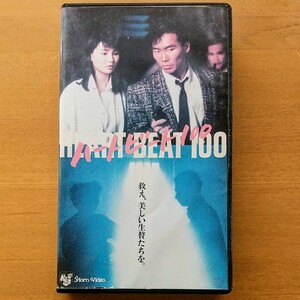 ハートビート100 未DVD化 Blu-ray化 廃盤 香港映画 アクション サスペンス コメディ VHS vhs ビデオテープ 激レア マギー・チェン