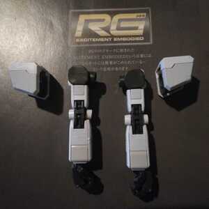 送料120円他 ■腕部■ 1/144 RG RX-78-2 ガンダム プラモデル ジャンク パーツ