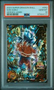 【PSA10】 孫悟空 UGM9-052 スーパードラゴンボールヒーローズ ベジータ ベジット 最高評価