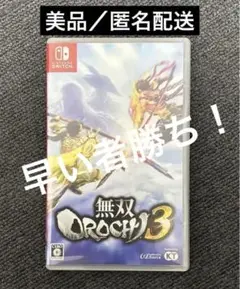 無双OROCHI3 Nintendo Switchソフト