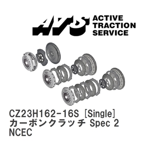 【ATS】 カーボンクラッチ Spec 2 Single マツダ ロードスター NCEC [CZ23H162-16S]