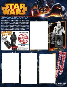 F-トイズ エフトイズ スターウォーズ スタンプフィギュア クローントルーパー