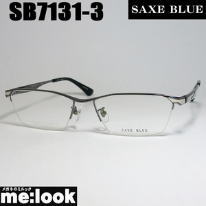 SAXE BLUE ザックスブルー 眼鏡 メガネ フレーム SB7131-3-57 度付可 　ダークグレー