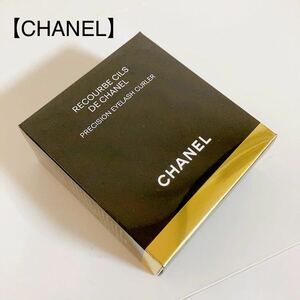 【CHANEL シャネル】アイラッシュカーラー 空箱/空き箱