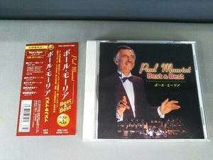 ポール・モーリア CD ポール・モーリア ベスト&ベスト