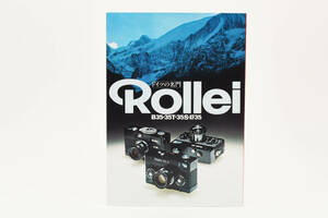 送料360円　【コレクター収集 希少品】 ローライ ROLLEI35 カタログ 当時もの パンフレット カメラ 同梱可能 ＃9056