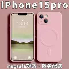 iPhone15proケース　ピンク　シリコン　アイフォン　mgsefe対応