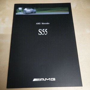 【新品】AMG メルセデス S55 カタログ 未使用美品 絶版希少 エーエムジー・ジャパン物 2000年当時物 20ページS55/S55L