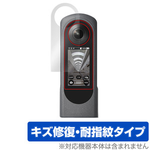 RICOH THETA X 保護 フィルム OverLay Magic for リコー シータ エックス 液晶保護 キズ修復 耐指紋 防指紋 コーティング