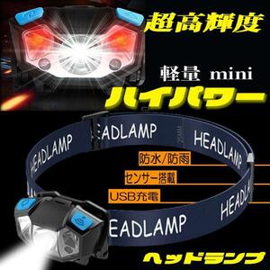 ヘッドライト LED 充電式 ヘッドランプ 強力 センサー 防水 ライト 釣り 登山 アウトドア 作業用 防災品 ネイビー - 3