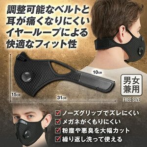 スポーツ用マスク☆5層フィルター付き　スポーツマスク　ブラック