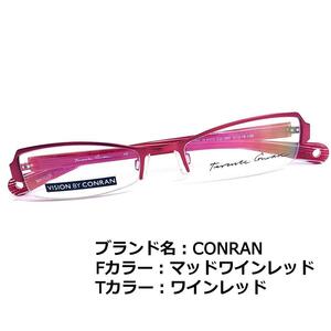 No.1561メガネ　CONRAN【度数入り込み価格】