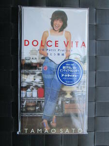 激レア!!さとう珠緒 CD「DOLCE VITA」CDS/CDシングル/初回特典のカレンダー付