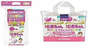 セットで便利森永 E赤ちゃんエコらくパック はじめてセット+詰め替え用