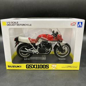 BQ3003 アオシマ 1/12 完成品 バイクシリーズ SUZUKI GSX1100S 刀 ミニカー