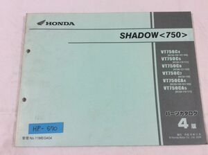 Shadow 750 シャドウ RC50 4版 ホンダ パーツリスト パーツカタログ 送料無料